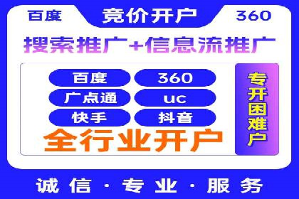百度广告推广案例解析