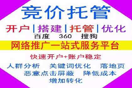 百度竞价托管外包成功案例：提升广告效果的关键